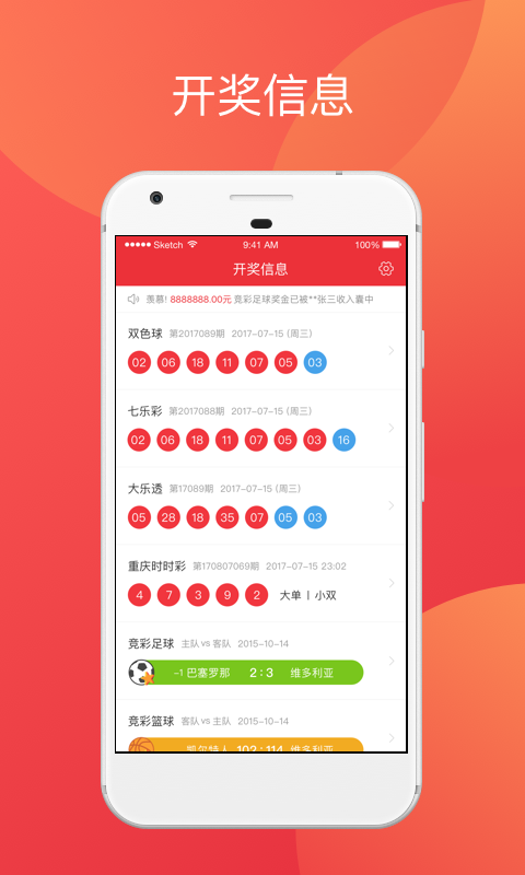 2025天天开彩免费资料,探索未来彩票世界，2025天天开彩免费资料展望