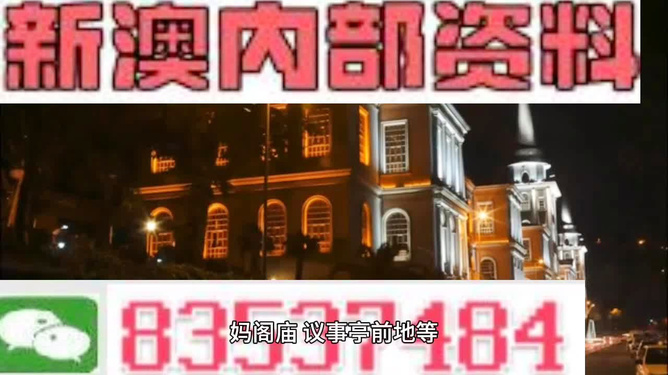 新澳今天最新资料晚上,新澳今日动态，深度解读最新资料与晚间展望