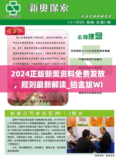 2025新澳精准资料免费,探索未来，2025新澳精准资料免费共享时代来临