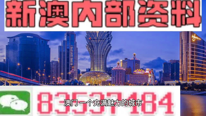 4949澳门精准免费大全2023,澳门精准免费大全2023，探索数字彩票的魅力与策略