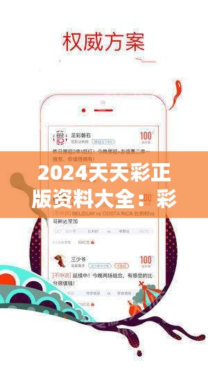2025年天天开好彩资料56期,探索未来，2025年天天开好彩资料第56期的展望与解析