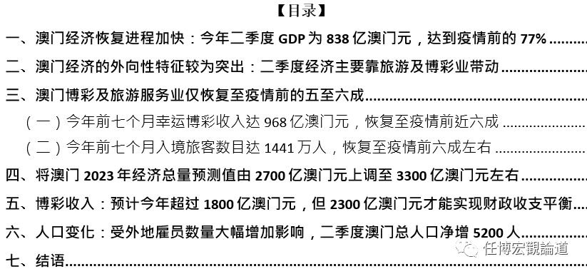 2025新奥门免费资料,探索未来的澳门，2025新澳门免费资料的深度解析