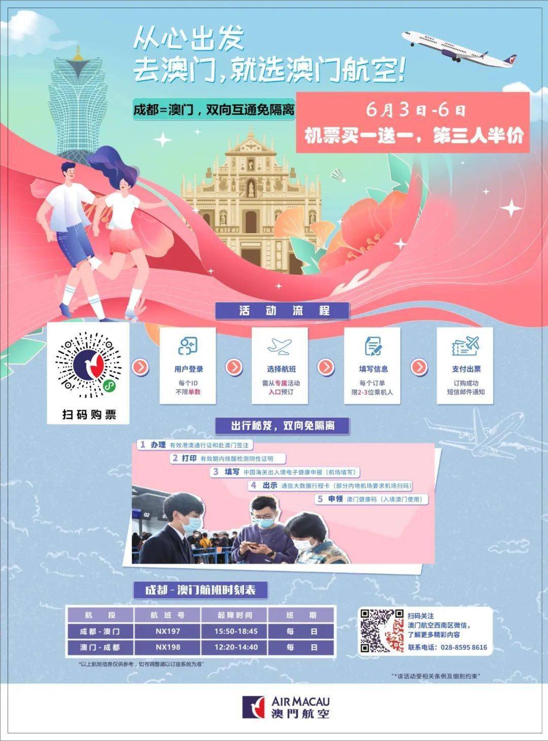 新澳门四肖期期准免费公开的特色,新澳门四肖期期准免费公开的特色