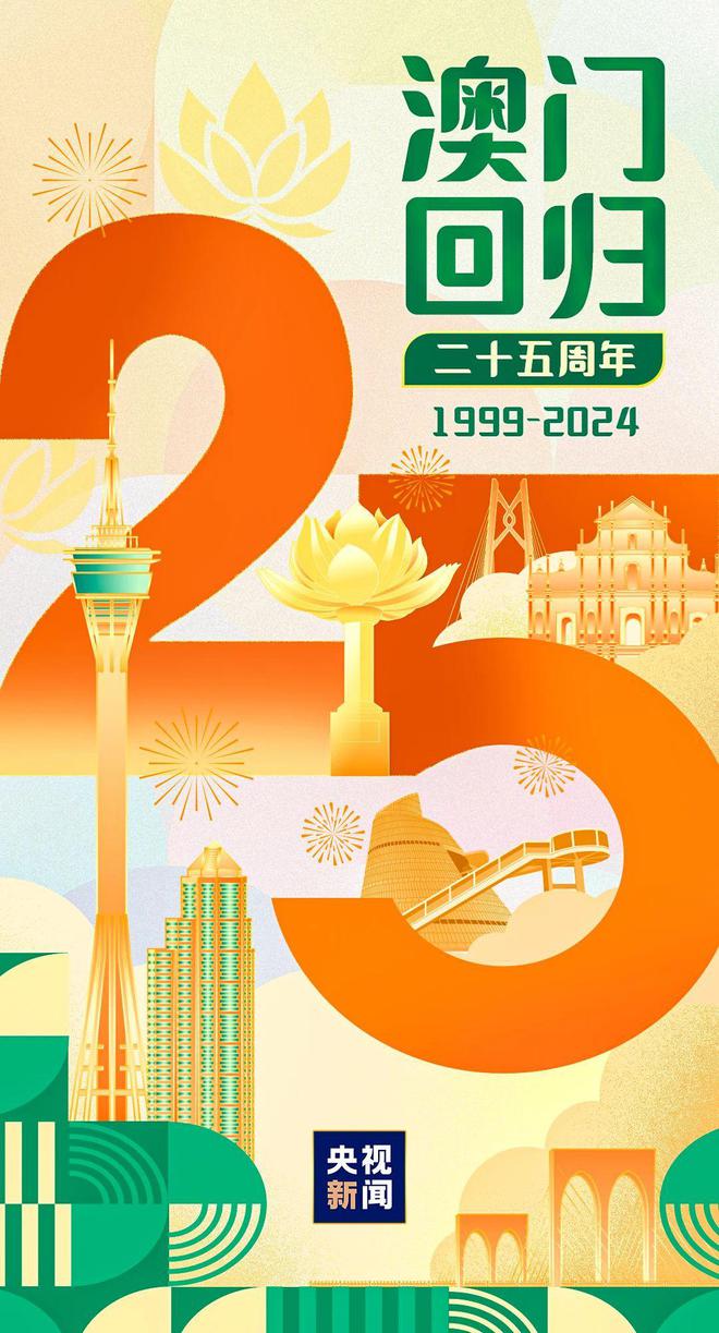 2025澳门天天开好彩大全凤凰天机,澳门凤凰天机与未来的好彩展望，迈向2025的天天彩梦之旅