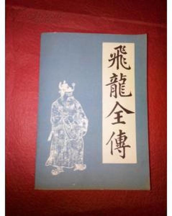 黄大仙精准六肖免费资料,黄大仙精准六肖免费资料，揭秘传统智慧的宝藏