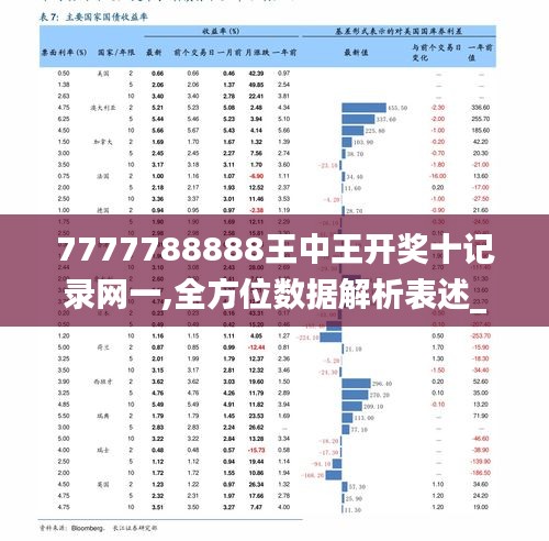 7777788888王中王凤凰网,探寻王中王与凤凰网，一场数字与传媒的交融盛宴