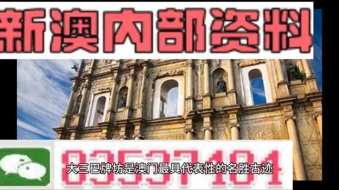 新澳2025年正版资料,新澳2025年正版资料详解