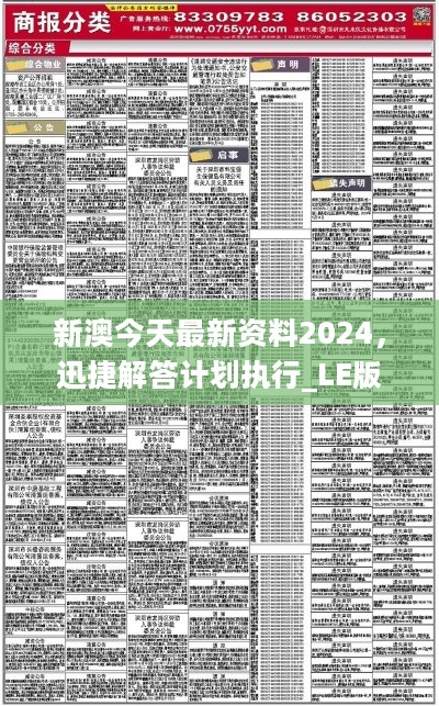 2025新奥精准资料免费提供,揭秘新奥精准资料，2025年免费提供的深度洞察