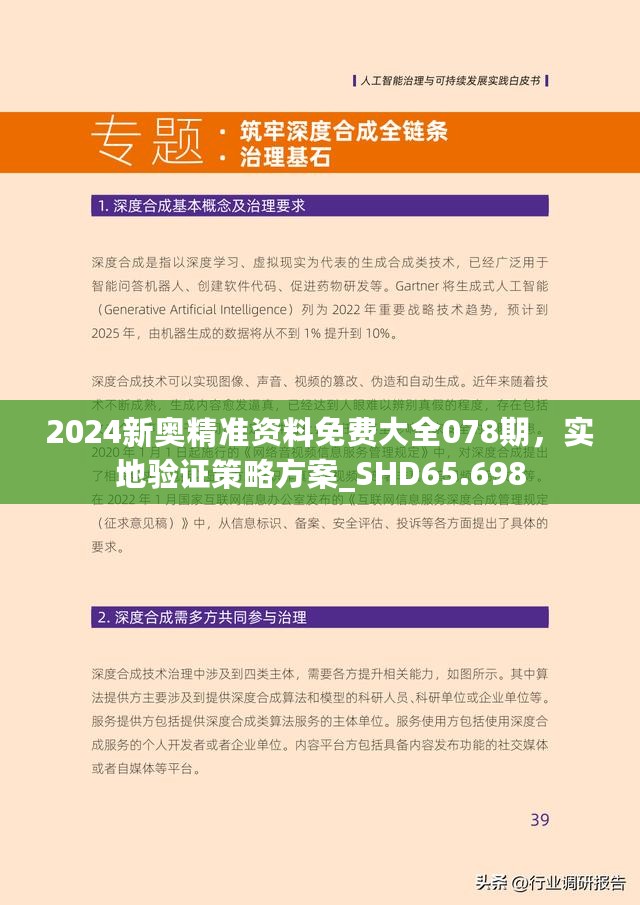 2025新奥全年免费资料,准确资料,探索未来，揭秘2025新奥全年免费资料与准确资料的获取之道